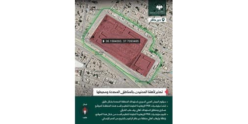 سوريا: وزارة الدفاع ترحب بانسحاب قسد من شرق حلب