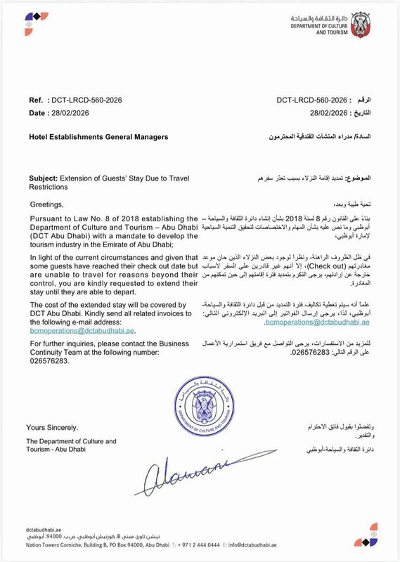 الإمارات تُظهر نموذجاً متقدماً في إدارة الأزمات